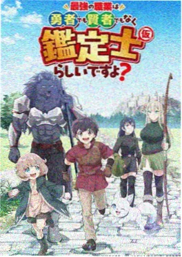 光年之外的邮差动漫在线观看-八哥电影网